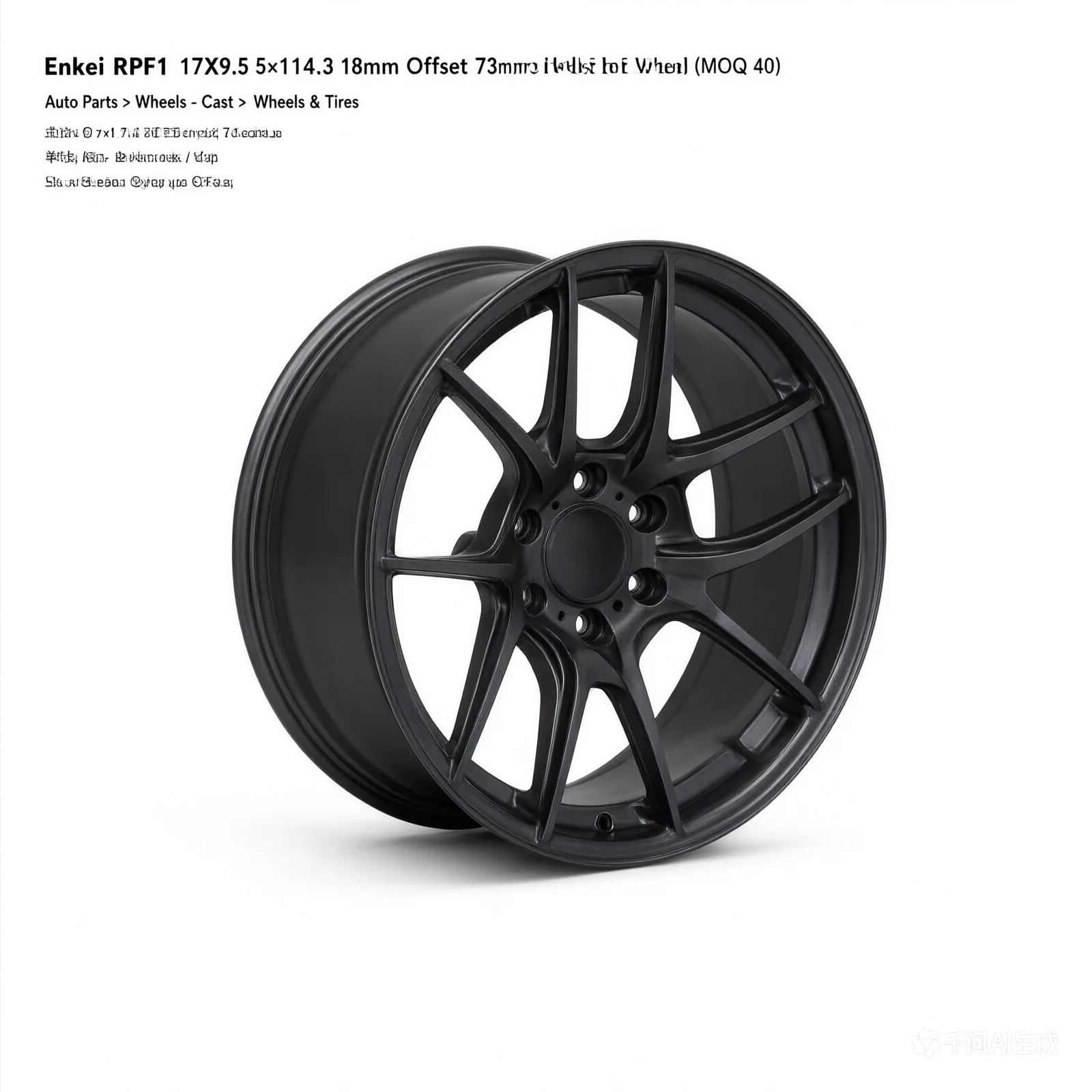 Enkei RPF1 17X9.5 5x114.3 18mm Offset 73mm Bore Black Wheel (MOQ 40) - product image