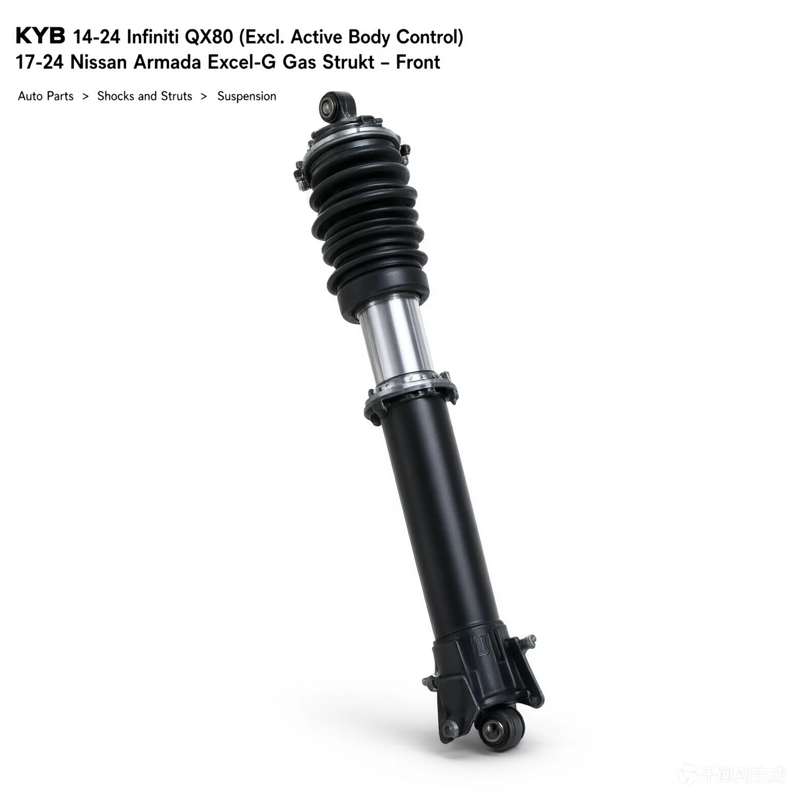 KYB 14-24 Infiniti QX80 (Excl. Active Body Control) / 17-24 Nissan Armada Excel-G Gas Strut - Front